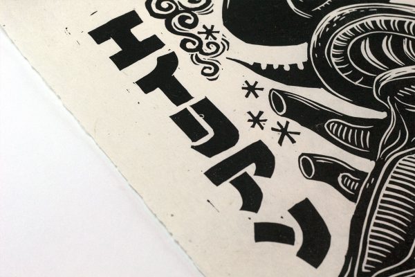 Alien Linocut Poster Online - Image 5